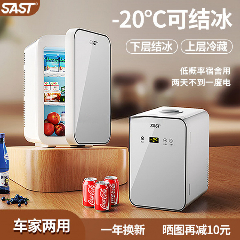 Sast Mini Refrigerator Freezer Refrigerated Car Home Dormitory Office Small Freezer