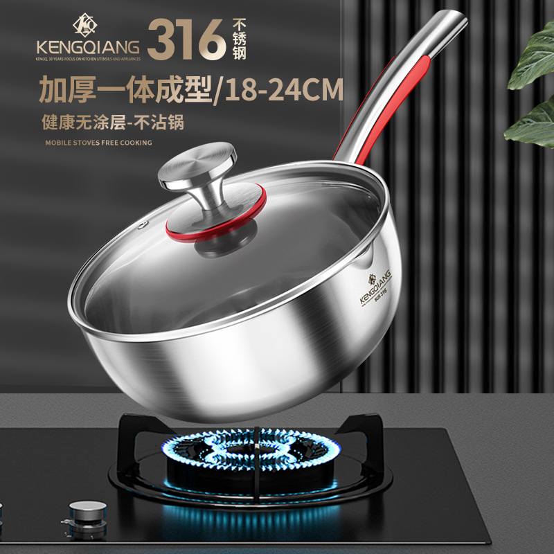 316 stainless steel milk pot, household snow flat pot for cooking milk and noodles, baby uncoated food supplement pot, baby frying and cooking all in one