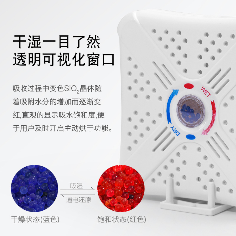 ミニ家庭用空気携帯型循環除湿器乾燥器メーカー直販|undefined
