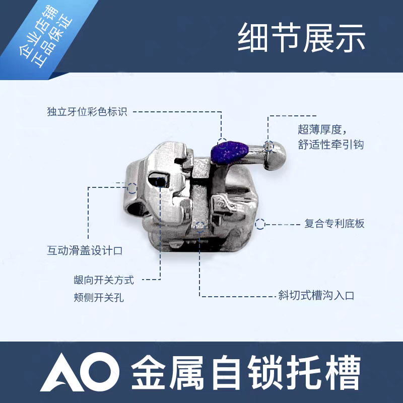 アメリカ AO 金属ブラケット輸入金属セルフロックブラケット歯科矯正金属ブラケット歯科口腔材料|undefined