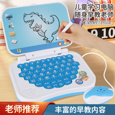 儿童智能电脑学习机幼儿中英文拼读训练早教机启蒙益智故事机玩具