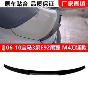 �m��06-10��R3ϵE92���Tcoupe M4��β����퉺β�b�