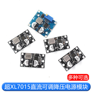 Super XL7015 DC adjustable step-down power module input 5-80VDC-DC power converter/LX8015