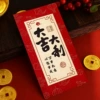 Frosted calligraphy-good luck [medium size]