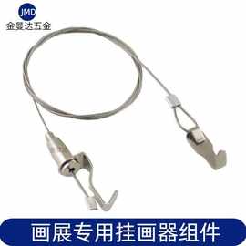 图片钩吊定制装饰线挂画器可调节钩锁扣画展五金配件挂画器晾衣绳