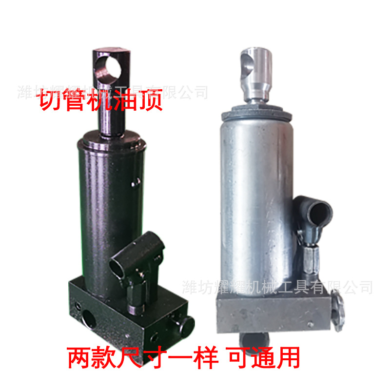 切管机千斤顶油压顶割管机专用立式液压千斤顶赛威五鑫沪贵牌油泵