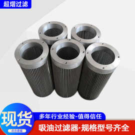 轧钢控制油站SFAX-40X30吸油过滤器TFX-63X80泵车液压油滤芯