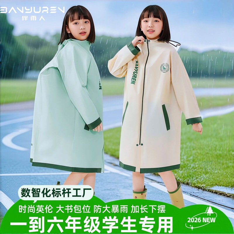 Children's Raincoat for Primary School Students, Eva Thickened Long Full-Body Raincoat for Heavy Rain, Boys and Girls, Suitable for Middle School, with Backpack Space Children's Raincoat for Primary School Students, Eva Thickened Long Full-Body Raincoat for Heavy Rain, Boys and Girls, Suitable for Middle School, with Backpack Space