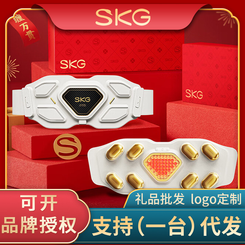 SKG腰部按摩器G7 2代Ultra【礼盒款】 暖宫护腰热敷振动钛金腰带七夕情人节礼物|undefined