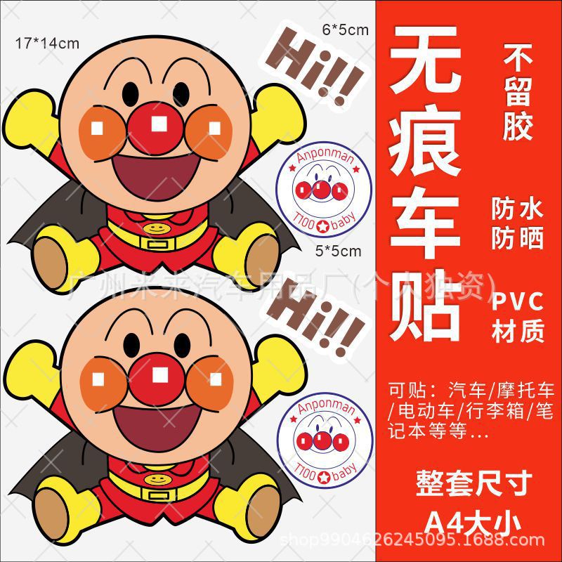 Sticker, laptop, Anpanman
