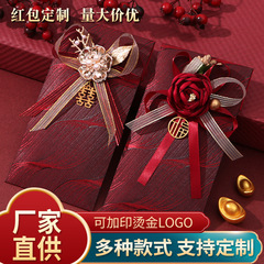 玫瑰轻奢红包结婚专用闺蜜定婚礼新婚祝福创意个性改口费利是封包