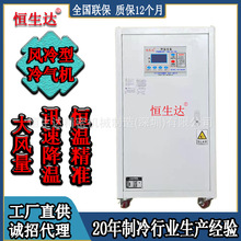 阳江工业冷风机批发 6P水冷冷风机价格HSD-6WR