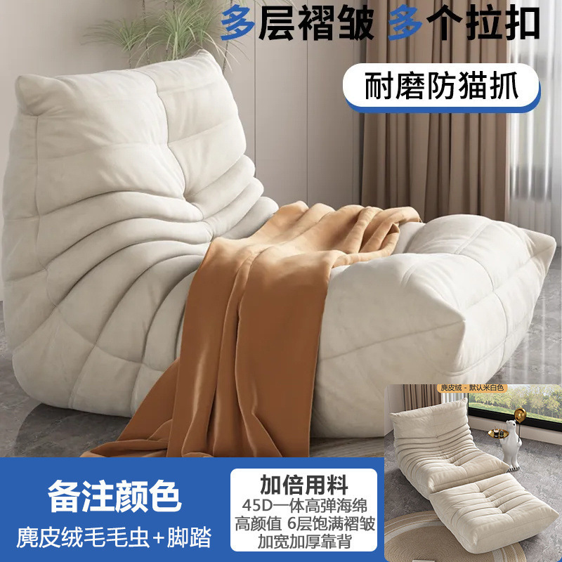 毛毛虫懒人沙发卧室阳台榻榻米客厅网红休闲单人爆款懒人沙发脚踏|undefined