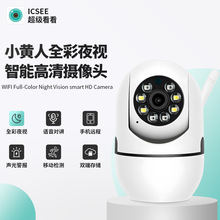 ICSEE���~�҃Ȇ��쾀ȫ��ҹҕ���ð�WIFI�����C