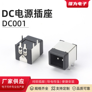 DC�Դ���� DC001�����L��푲�����ʽXLRĸ��3PIN�����B����