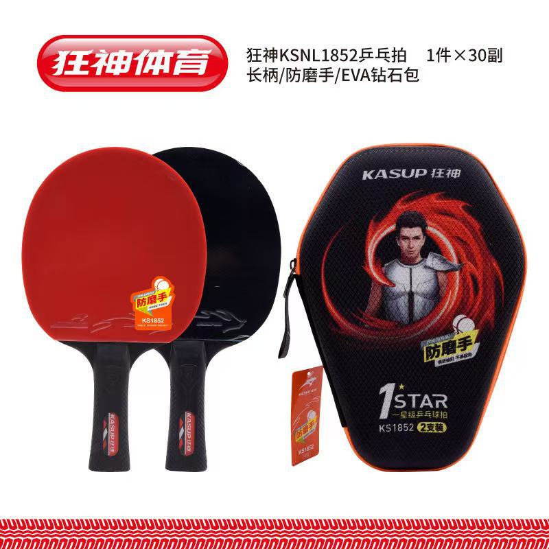 Venta directa de fábrica Mad God War Juego de raqueta de tenis de mesa Entrenamiento de dos tiempos y tres bolas Disparo horizontal Mango corto Adhesivo inverso de doble cara