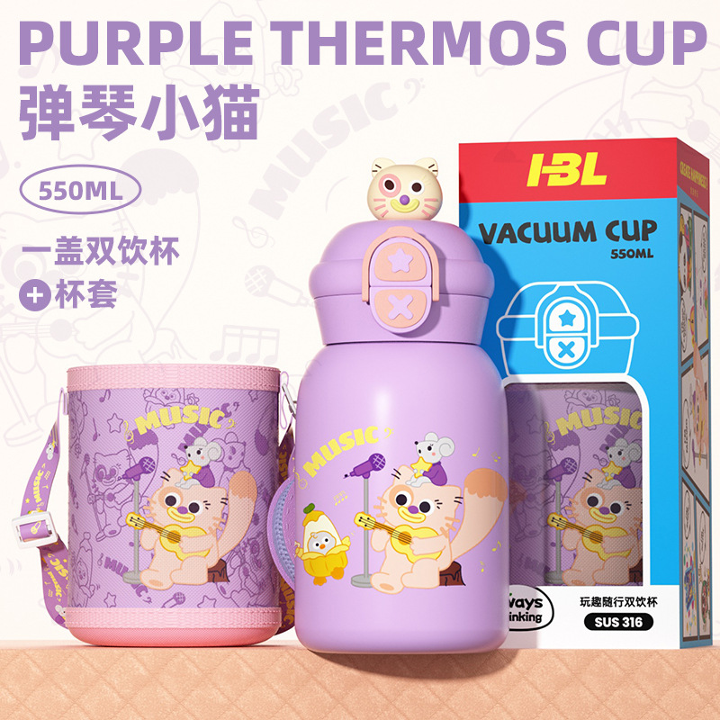 보라색 키티 [하나의 커버 더블 음료 컵 세트 변경 지갑]]