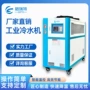 降温冷冻定制工业冰水机