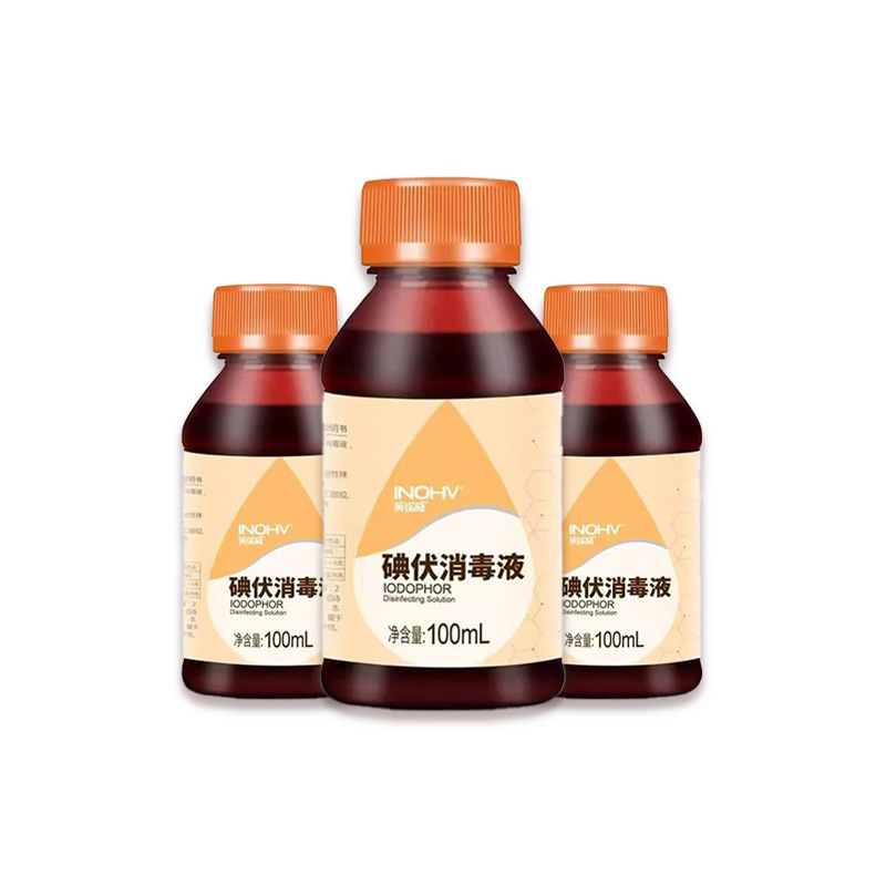 海氏海诺医用碘伏消毒液消毒喷雾皮肤伤口杀菌家用小瓶批发代发|undefined