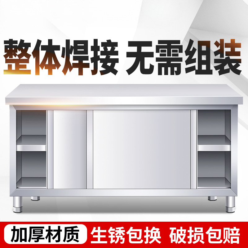 整体焊接不锈钢工作台厨房操作台面储物柜桌子拉门案板商用专烘焙