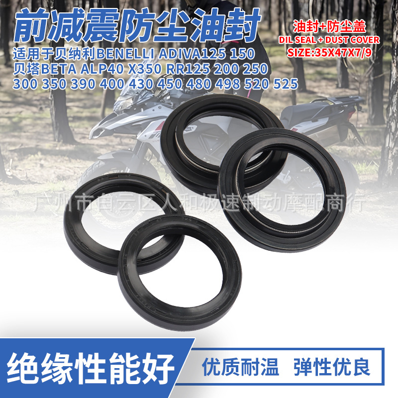 Benelli 35x47x7 Dustproof Oil Seal for Benelli Adiva125 150 Beta ALP40 X350 RR125 (Oil seal)