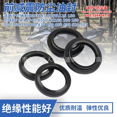 Benelli – 35x47x7 Dustproof Oil Oil seal