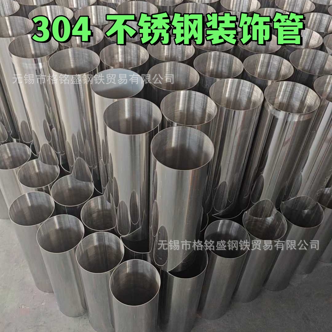 201不锈钢装饰管 楼梯栏杆用 304 不锈钢装饰管  配套装饰盖 弯头