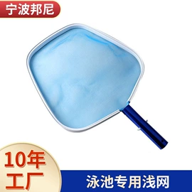 游泳池;泳池水处理;其他家务清洁