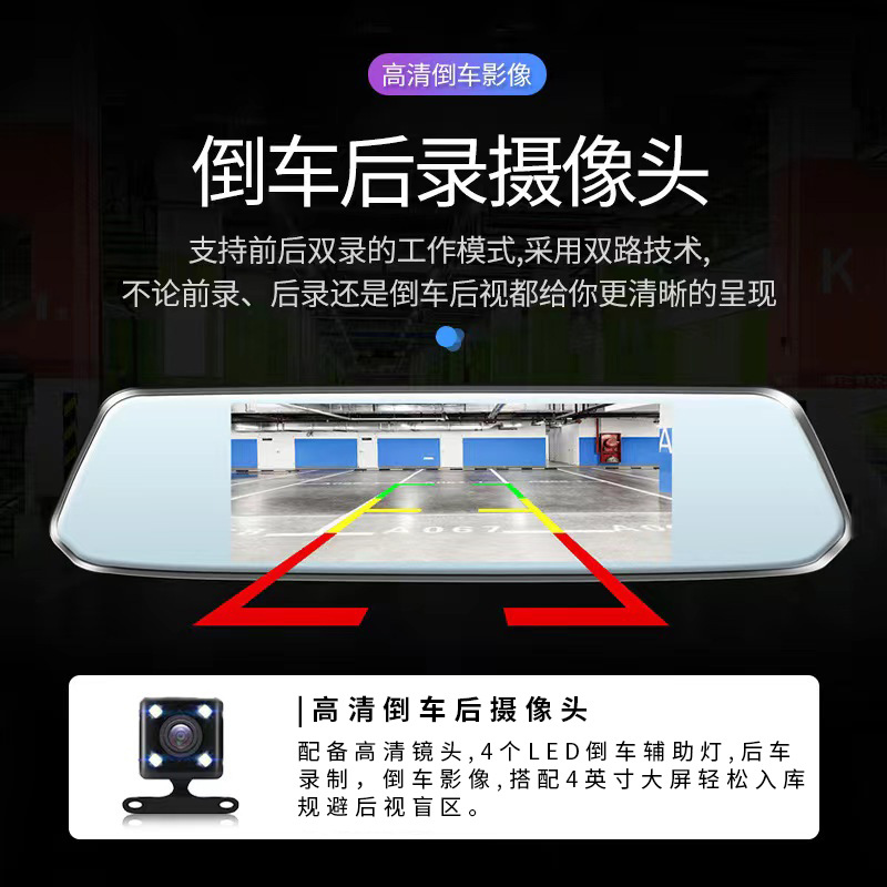 4.5-inch dash cam with high-definition night vision, blue screen, anti-glare rearview mirror recorder, car DVR, in-car video recorder