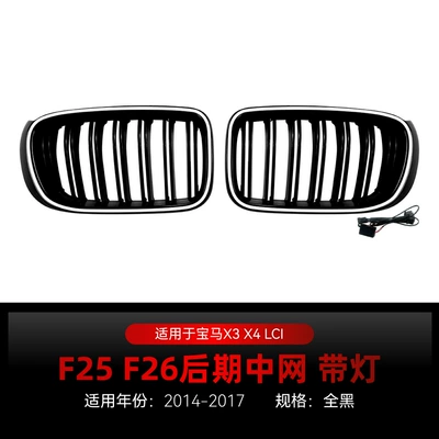 Suitable for 2014-2017 Bmw Zhongwang - double-line-all-black-with-lights-2014-2017