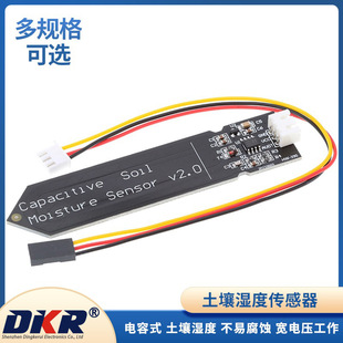 Soil moisture sensor module capacitive is not easy to corrode wide voltage working feed line