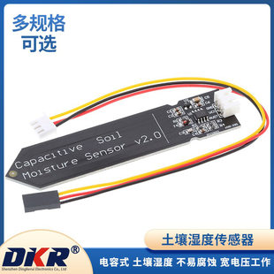 Soil moisture sensor module Capacitive type Not easy to corrode Wide voltage operation Send line