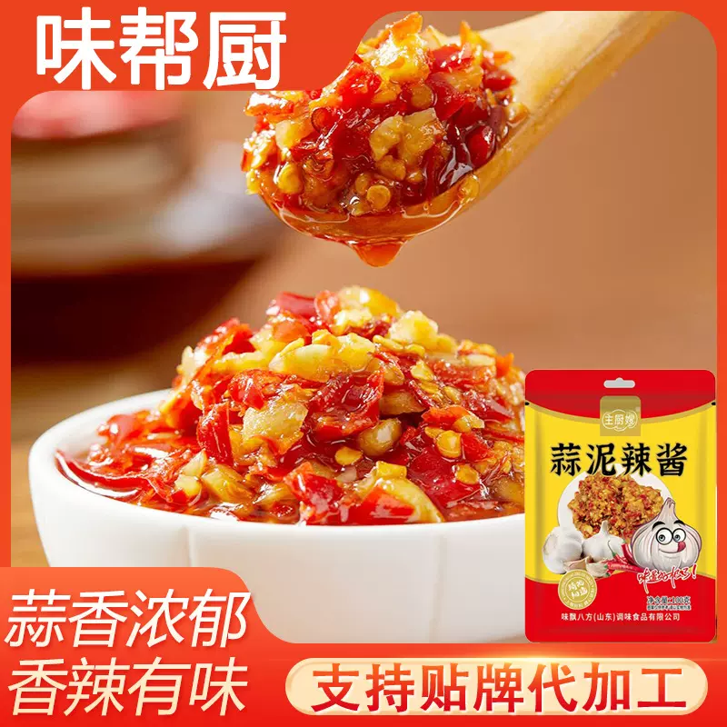蒜蓉辣酱猪脚饭用酱料家庭拌面拌饭下饭酱商用批发蒜蓉辣椒酱