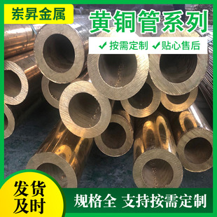 Spot Cutting Brass Pipe H62 Copper Pipe High Pressure Resistant Thick Wall Copper Pipe H59 Brass Hollow Pipe