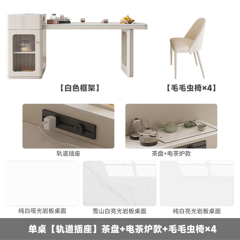 [전기차난로 + 차쟁반] 섬 + 테이블 + 애벌레의자 4개(트랙소켓)