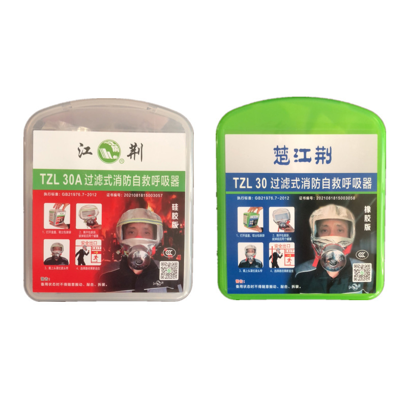 Chujiangjing Gas Mask Gas Mask Tzl30 Filter Self-Rescue Respirator Fire Certified Escape Mask