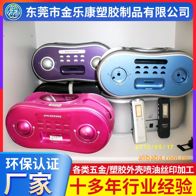 厂家塑胶喷油加工橡胶油喷涂加工手机壳喷油加工丝印加工环保