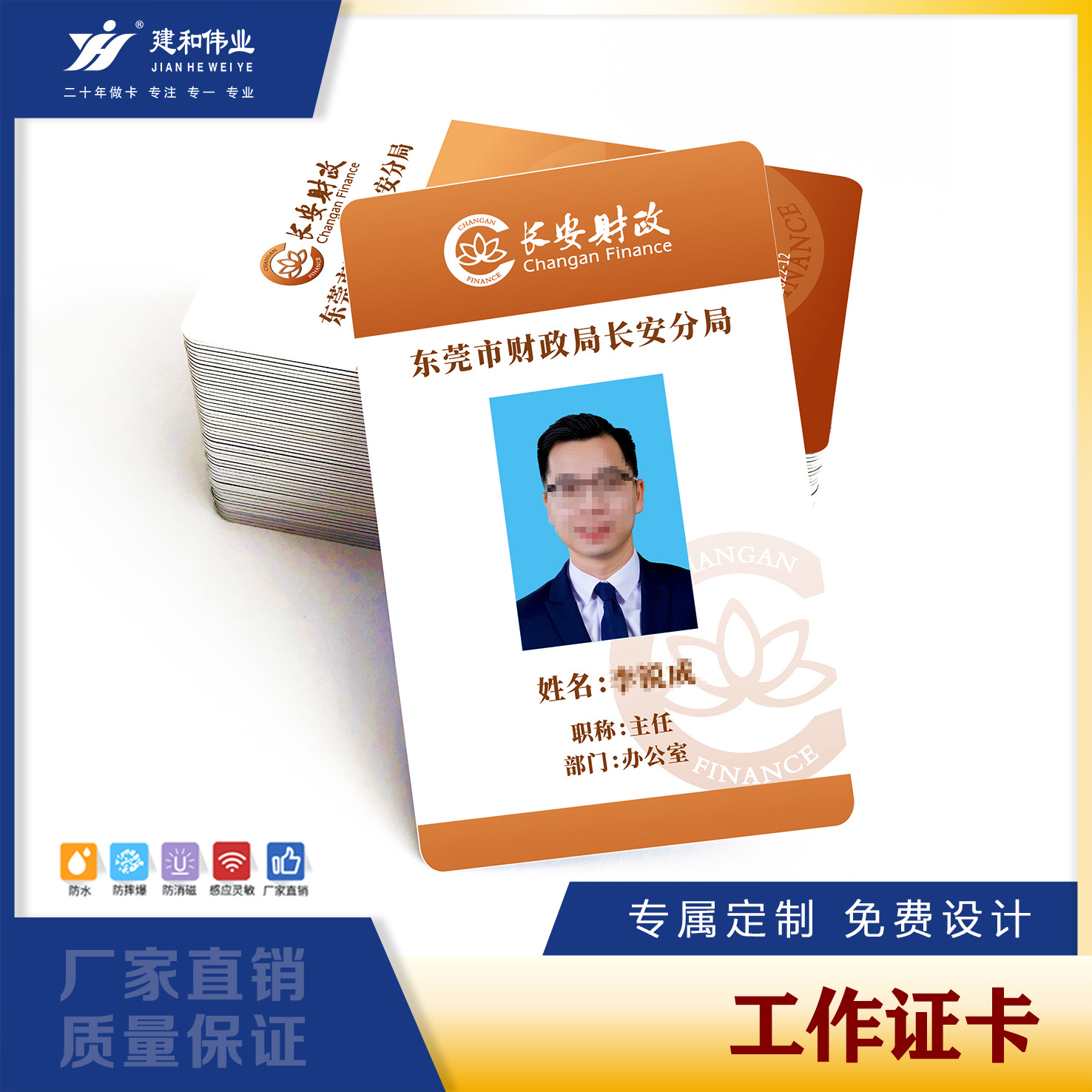 企业证卡ICIDM1工作证人像员工卡胸牌门禁打卡一张起做感应卡