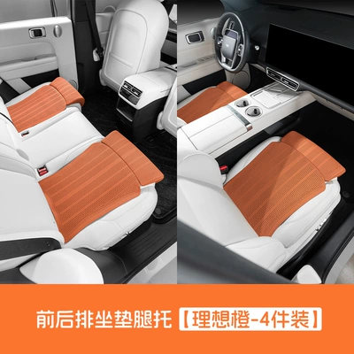 Multi-function pad — Seat Cushion - front-and-rear-seat-cushions-and-leg-rests-ideal-orange-4-pack