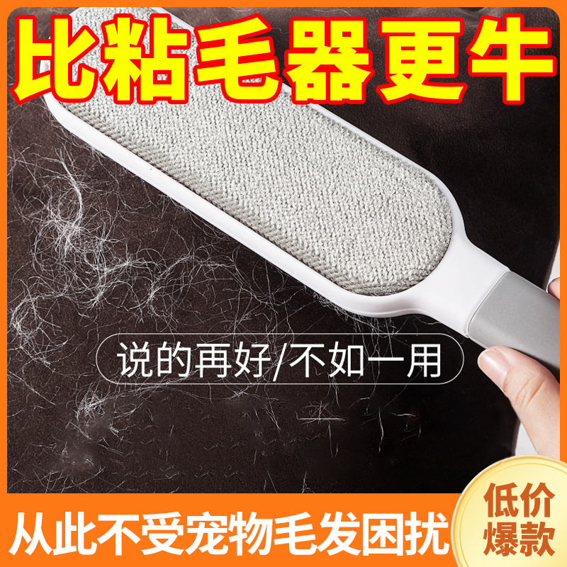 双面衣物除毛刷家用沙发床单粘毛器除尘器宠物去毛刷清洁打扫工具
