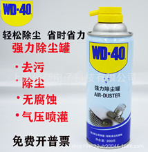 WD40撸车师兄电脑键盘除尘高压气罐清洁清理单反罐相机镜头清洗剂