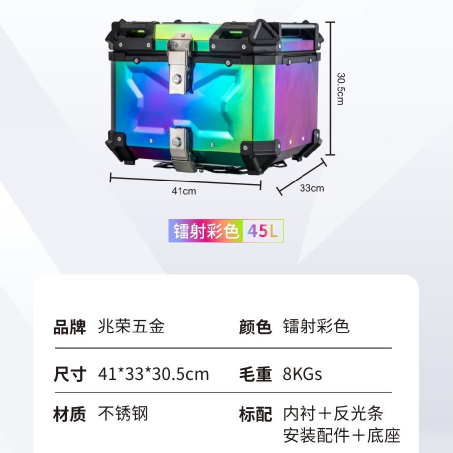 45L color en relieve aleación de aluminio tronco anti-caída impermeable a prueba de polvo con forro de cuero multi-accesorios