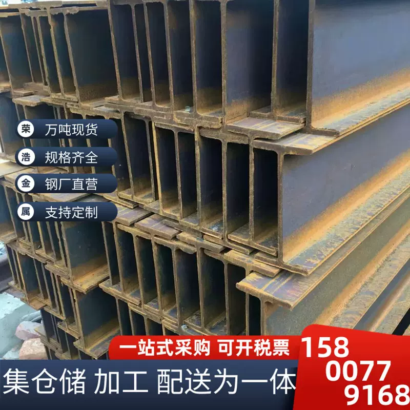 热轧H型钢600*200钢结构平台H型钢450*200打桩H型钢700*300*13*24