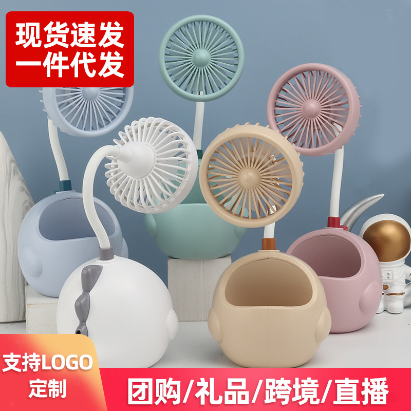 学生礼品儿童卡通USB风扇小型迷你可充电小电扇辅导站活动促销品|ms