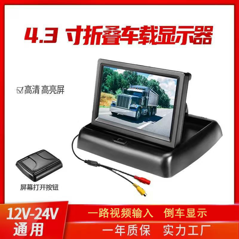 折叠屏高清仪表车载货车显示器倒车影像显示屏dvd机顶盒可视