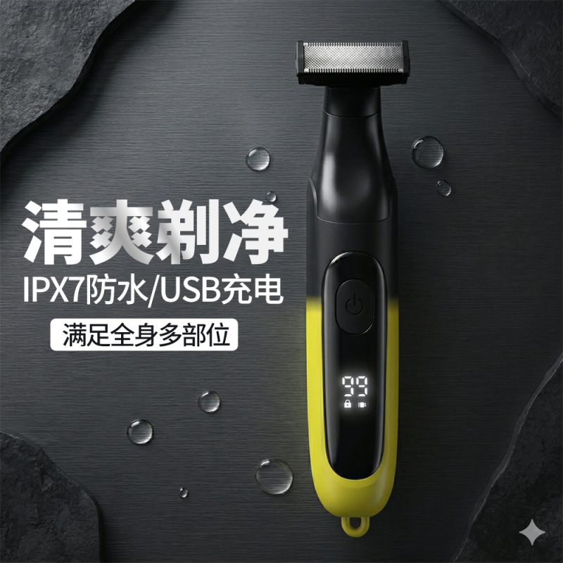 New Digital Display Razor, Fully Washable Electric Shaver with Double-Sided Blades, Men's Hair Care Shaver