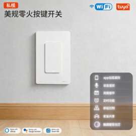 wifi涂鸦智能家居按键回弹开关app遥控定时美规背光灯控智能开关