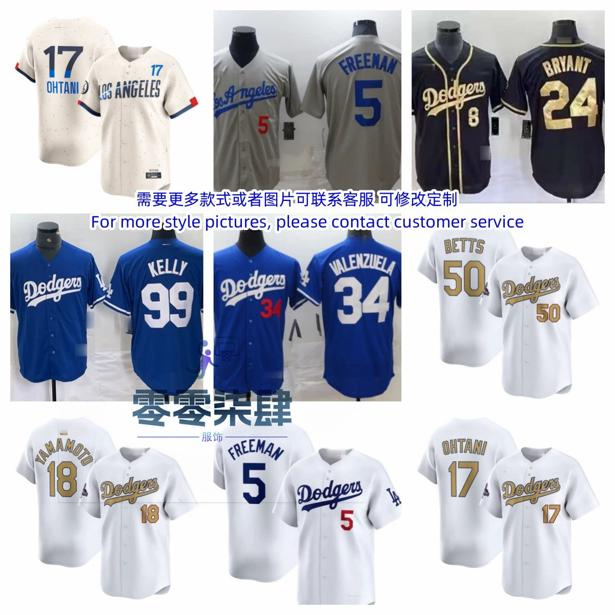 Форма Los Angeles Dodgers 17 Ohtani 22 Kershaw, бейсбольная джерси
