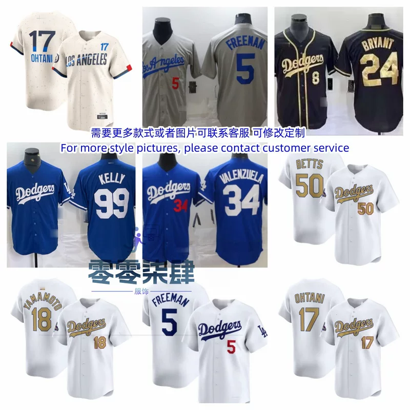 Форма Los Angeles Dodgers 17 Ohtani 22 Kershaw, бейсбольная джерси
