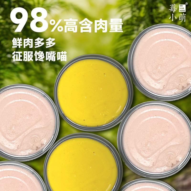 猫罐头85克鸡肉慕斯罐头猫咪浓汤鸡丝罐猫饭主食罐12罐装工厂批发